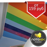 Натяжные потолки Красноярск