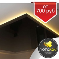 Натяжные потолки Красноярск